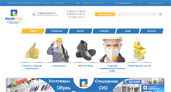 Desktop Screenshot of politeks-tlt.ru