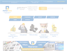 Tablet Screenshot of politeks-tlt.ru